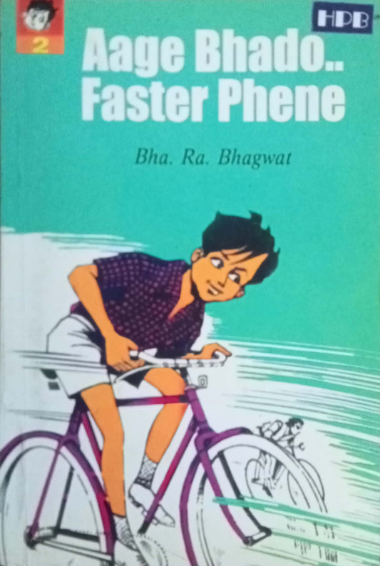 Aage Bhado Faster Phene by B.R. Bhagwat