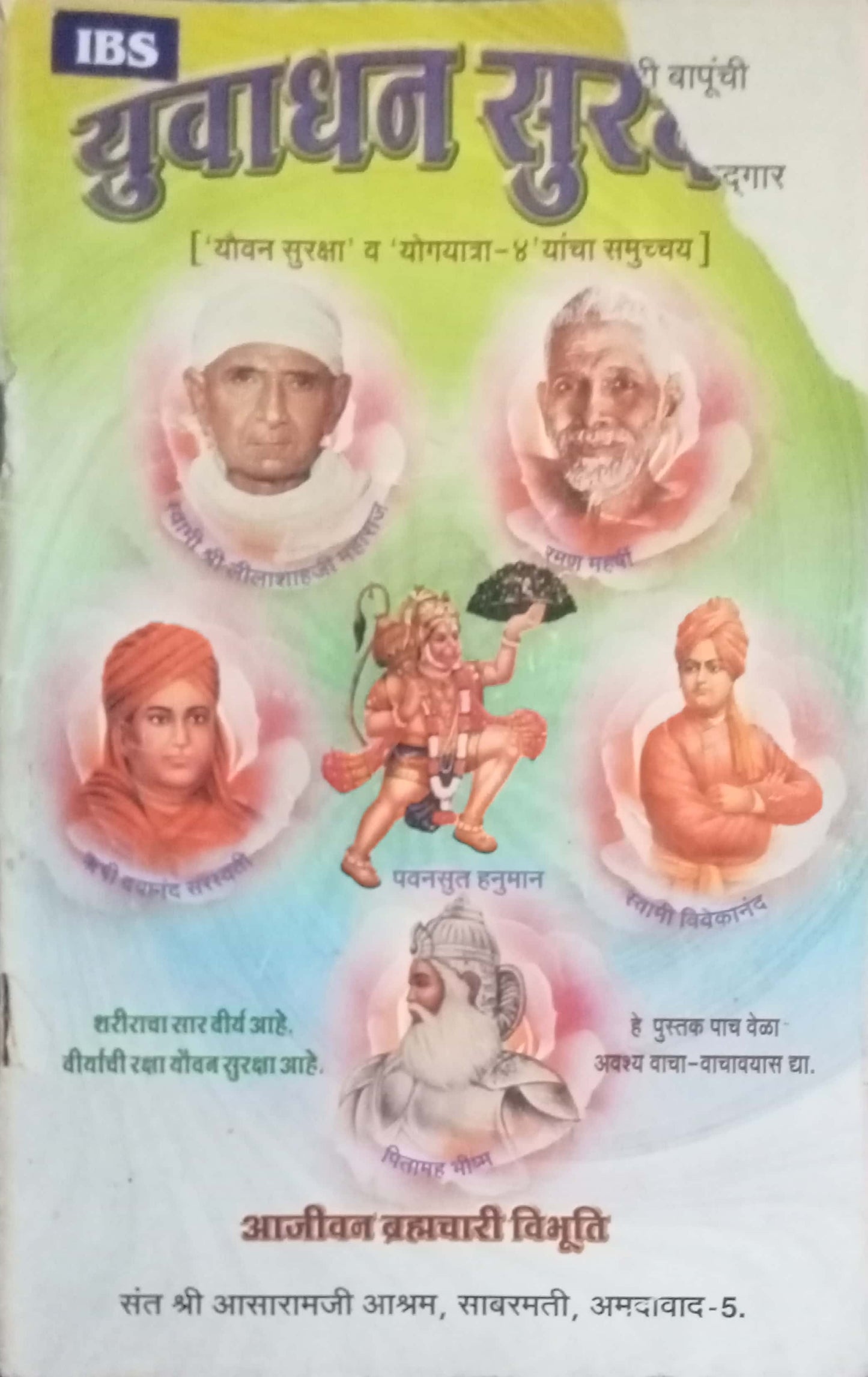 Yuvadhan Suraksha