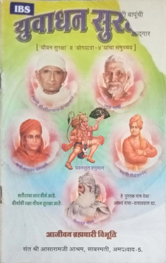 Yuvadhan Suraksha