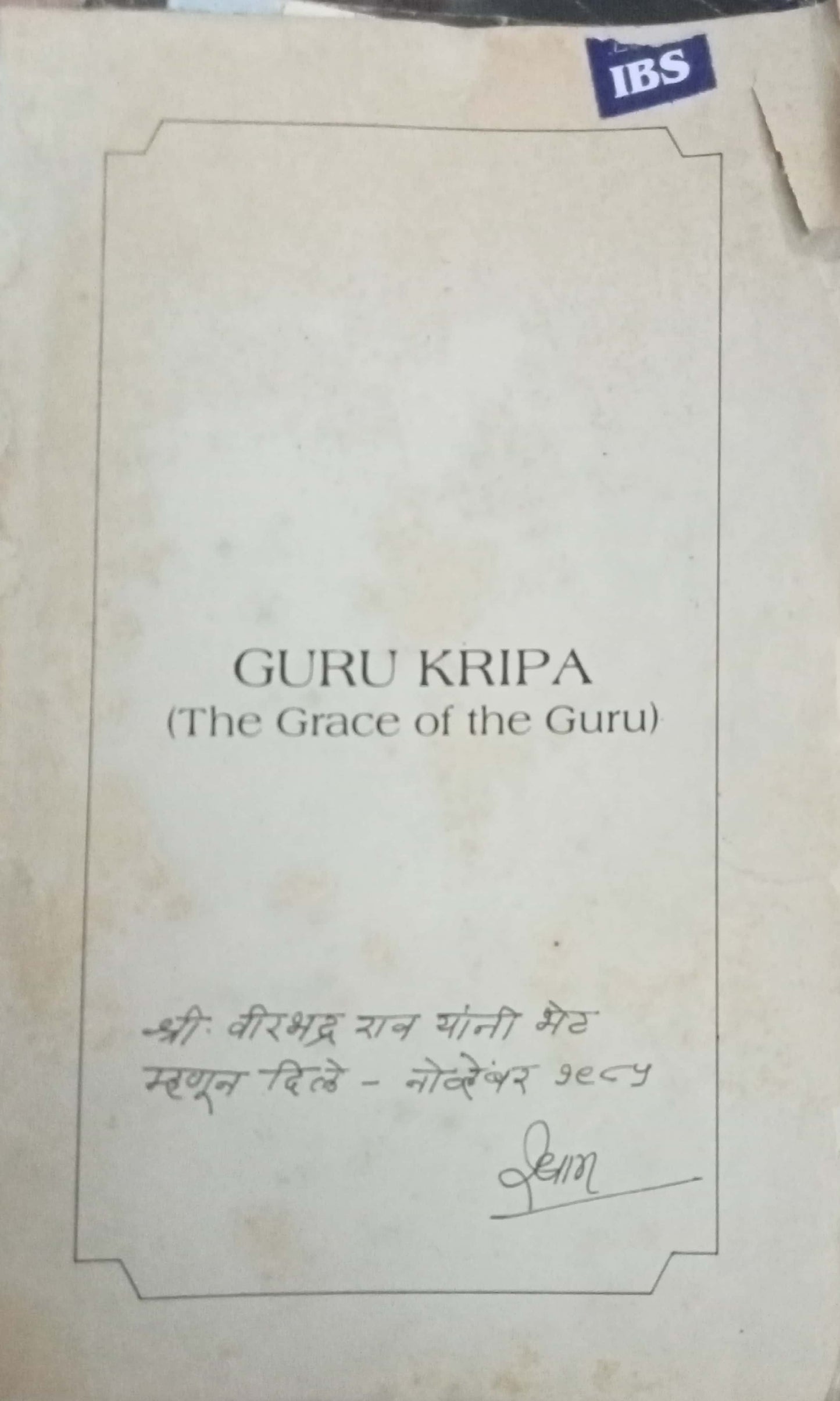 Guru Kripa The Grace Of Guru