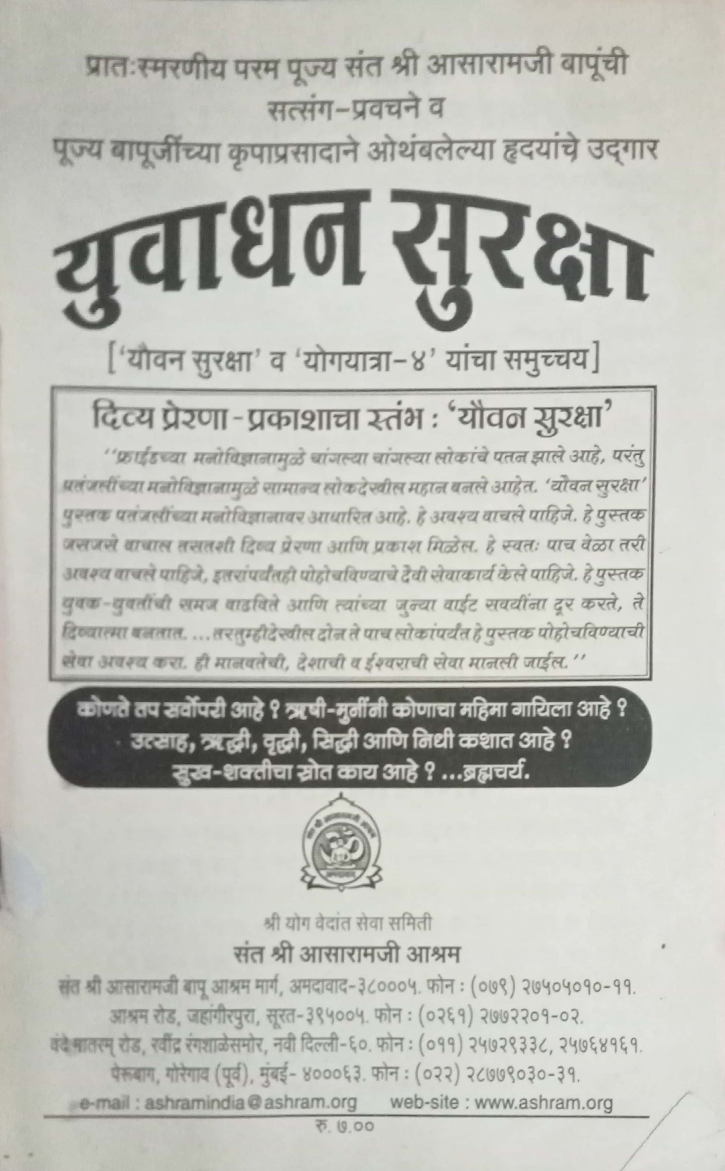 Yuvadhan Suraksha