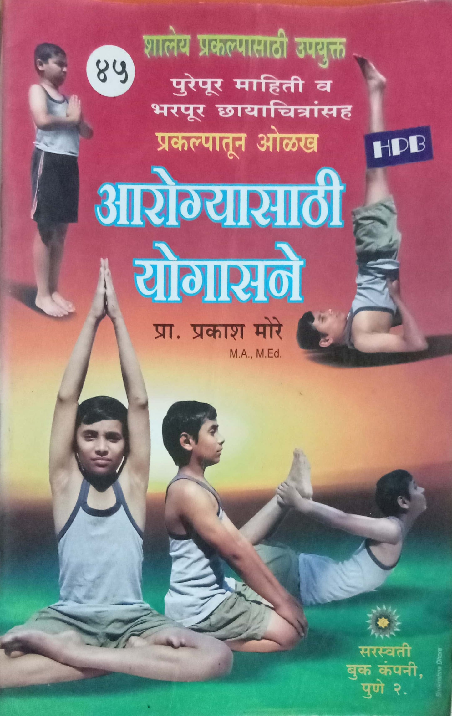 Aarogyasathi Yogasane by Prakash More