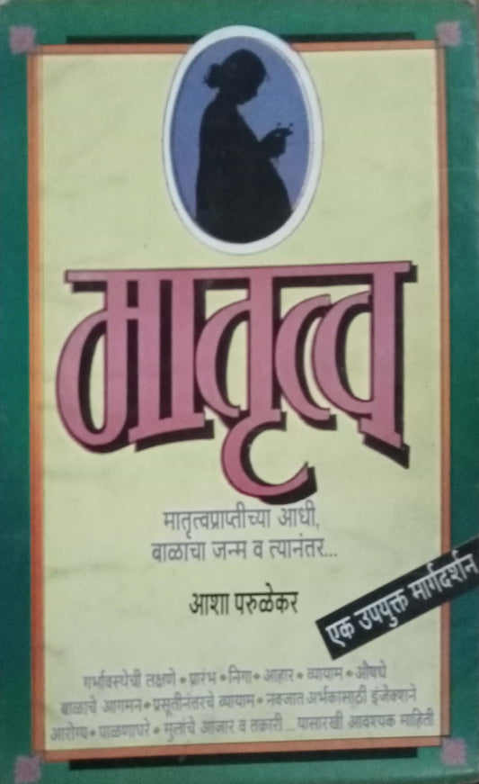 Matrutva by Aasha Parulekar
