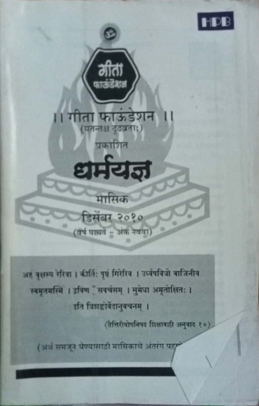 Dharmayadnya