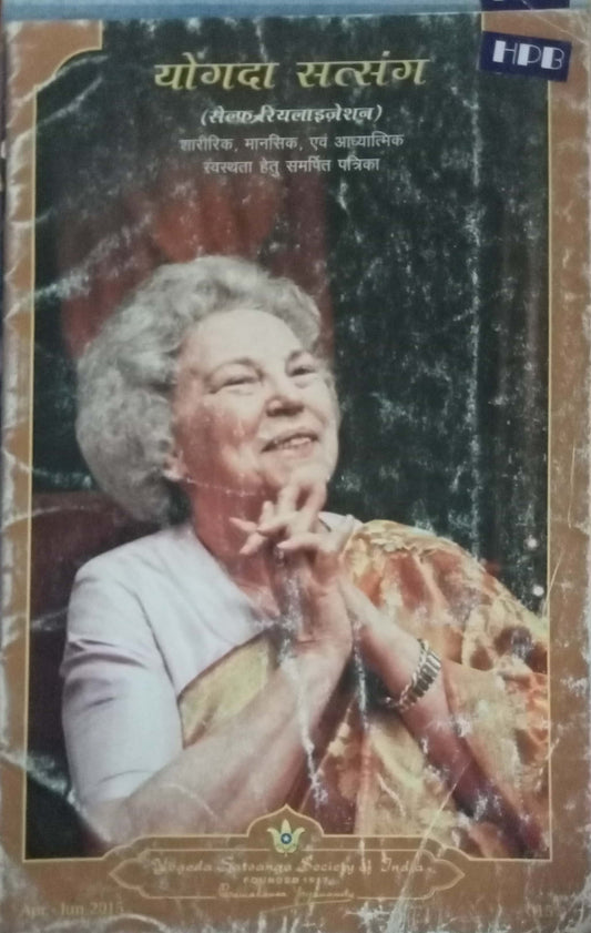 Yogada Satsang