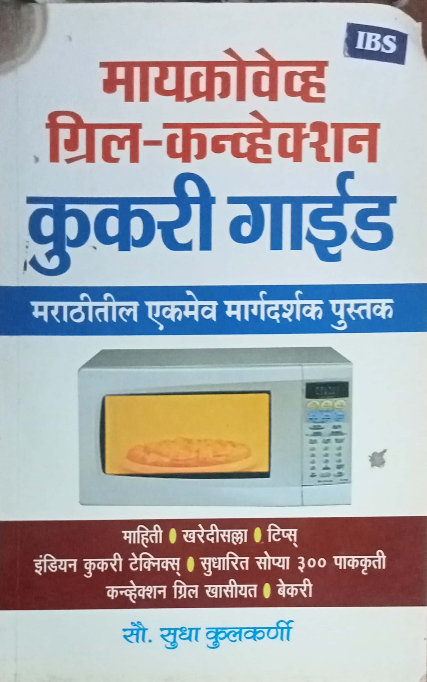 Microwave Grill-Convection Cookery Guide" by  Sudha Kulkarni