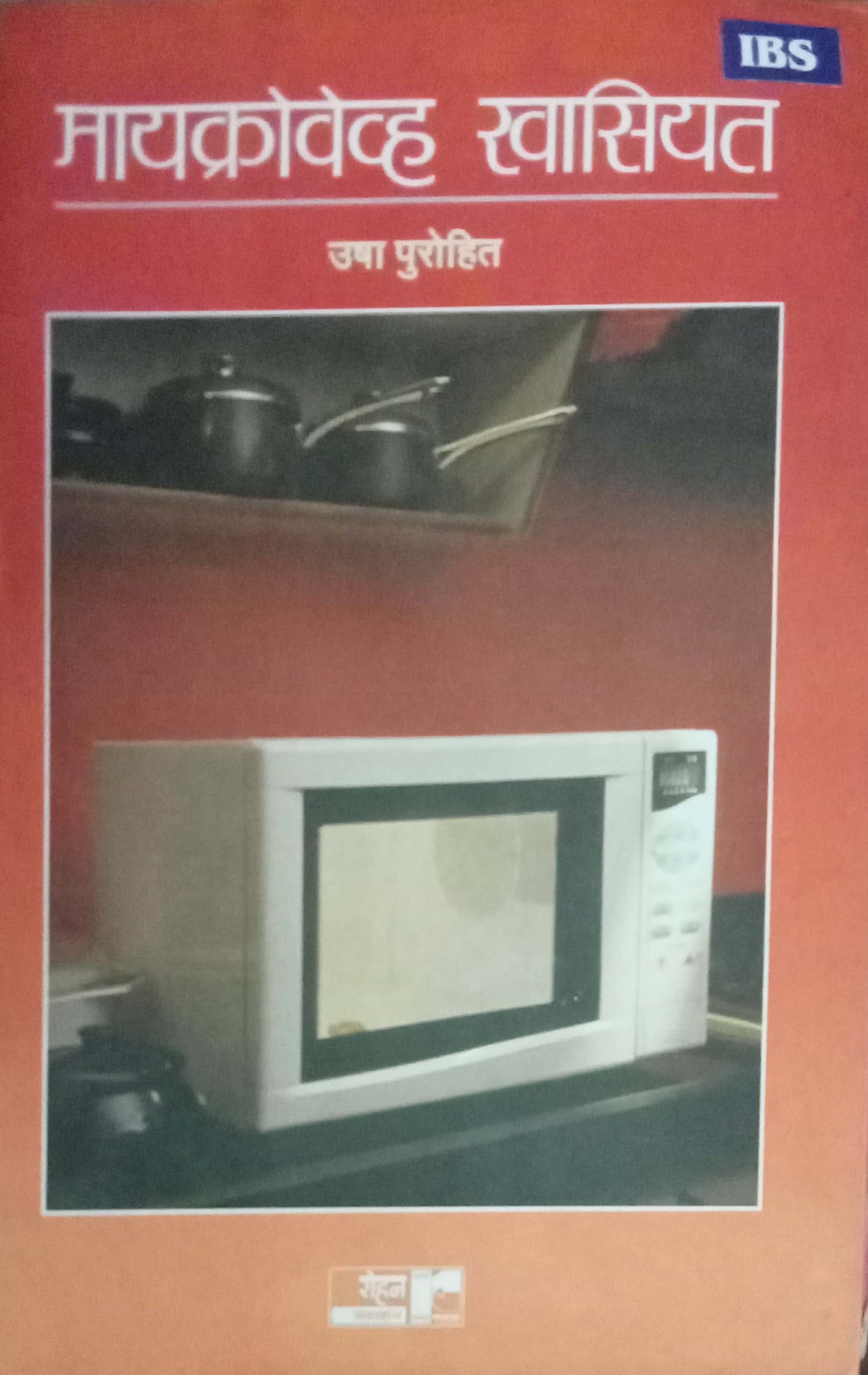 Microwave Khasiyat by Usha Purohit