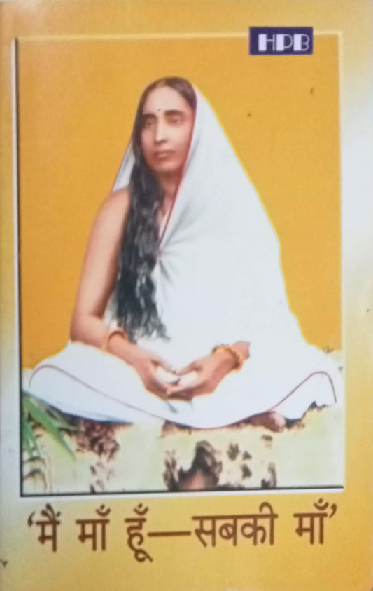 Main Maa Ho Sabaki Maa
