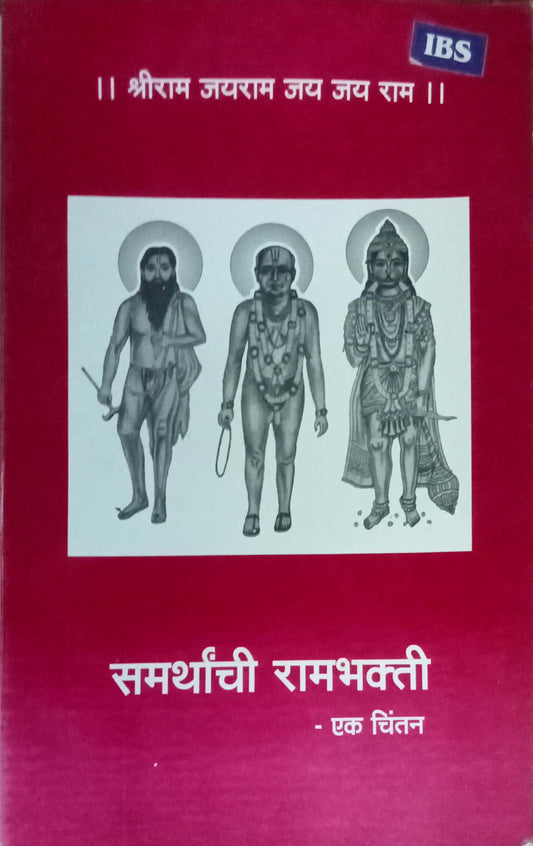 Samarthanchi Rambhalti Ek Chintan