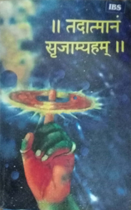 Tadattmanan Srujamyaham