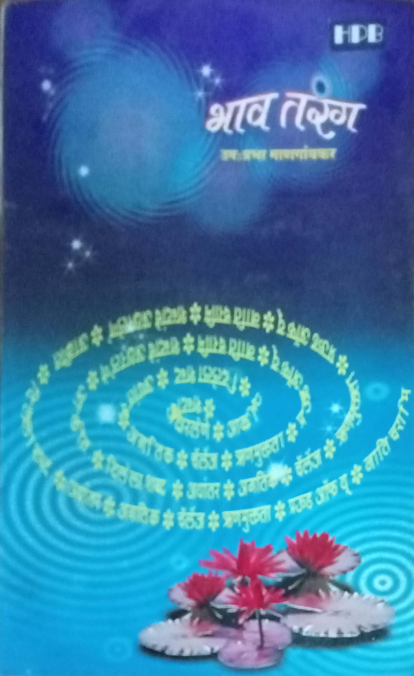 Bhav Tarang