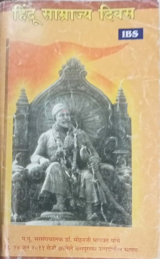 Hindu Samrajya Diwas