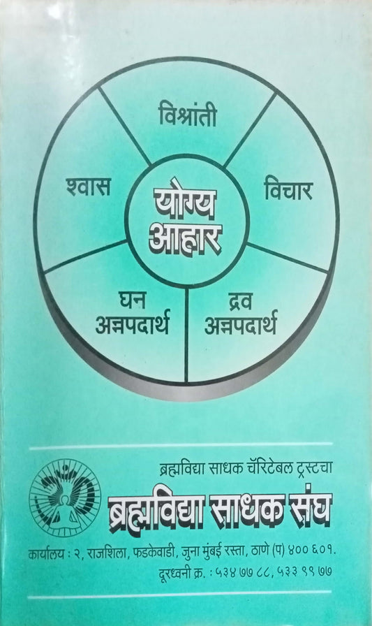 Yogya Aahar