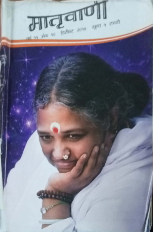 Matruvani December 2014
