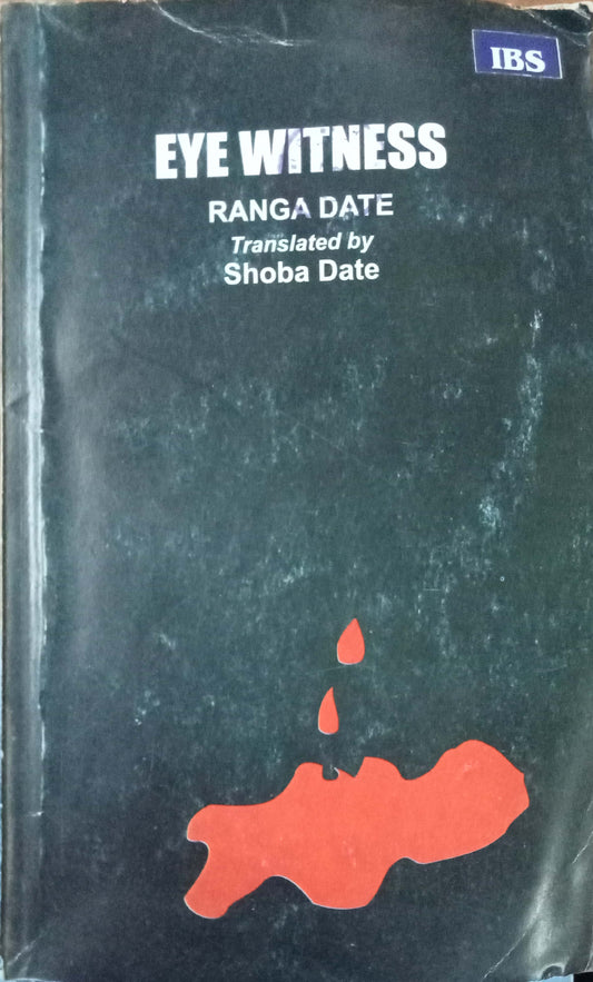 Eye Witness by Ranga Date/ Shoba Date