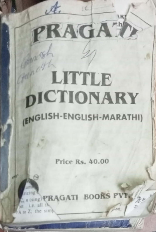 Pragati Little Dictionary