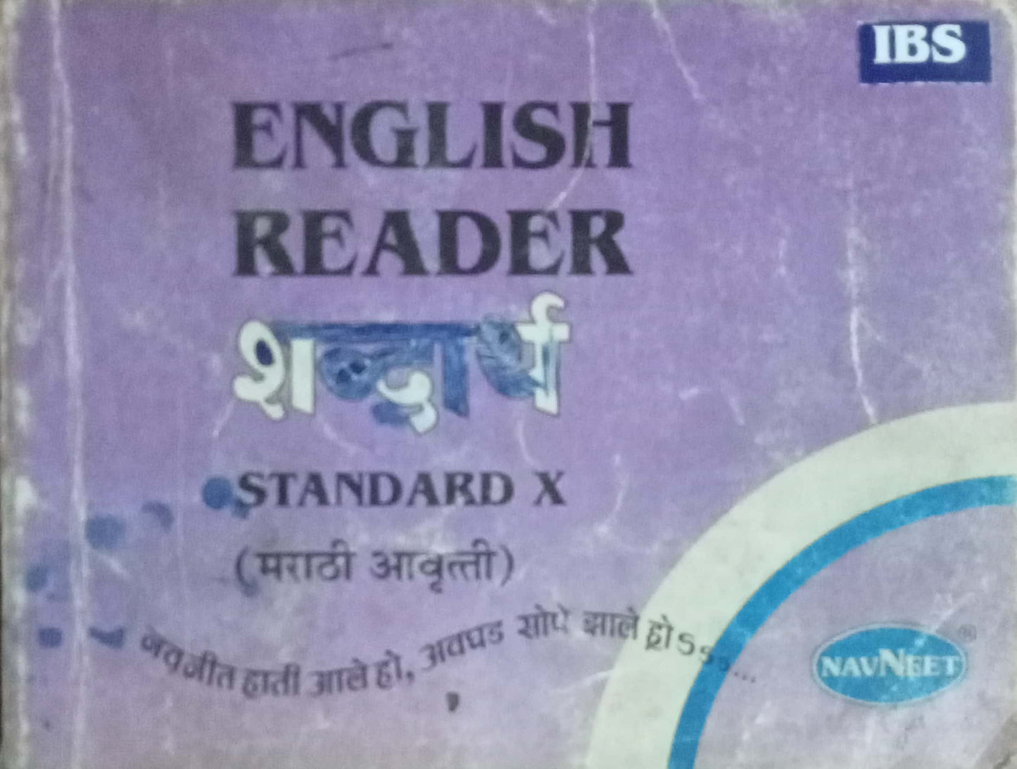 English Reader STD X