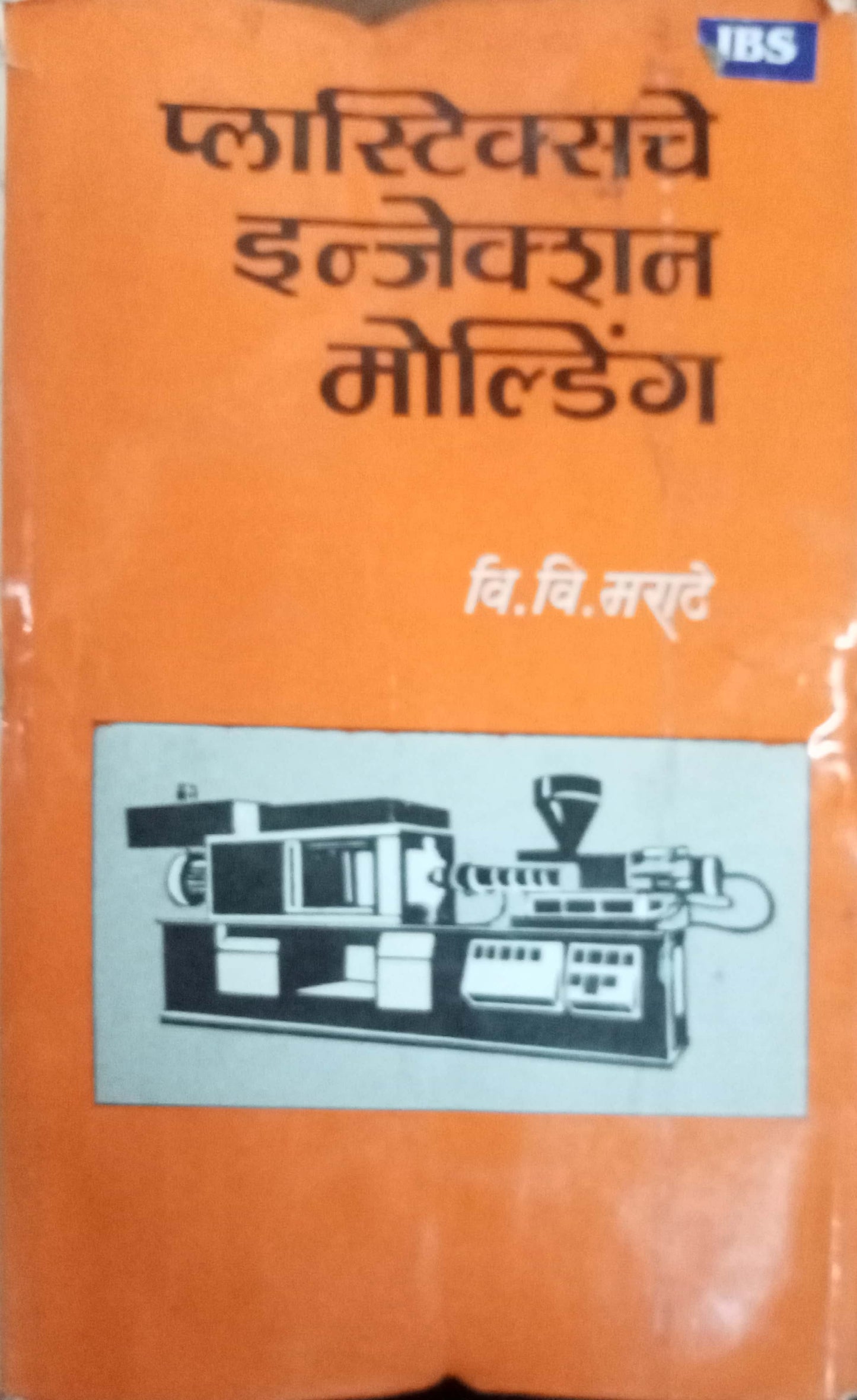 Plastic Injection Moulding" by V.V. Marathe