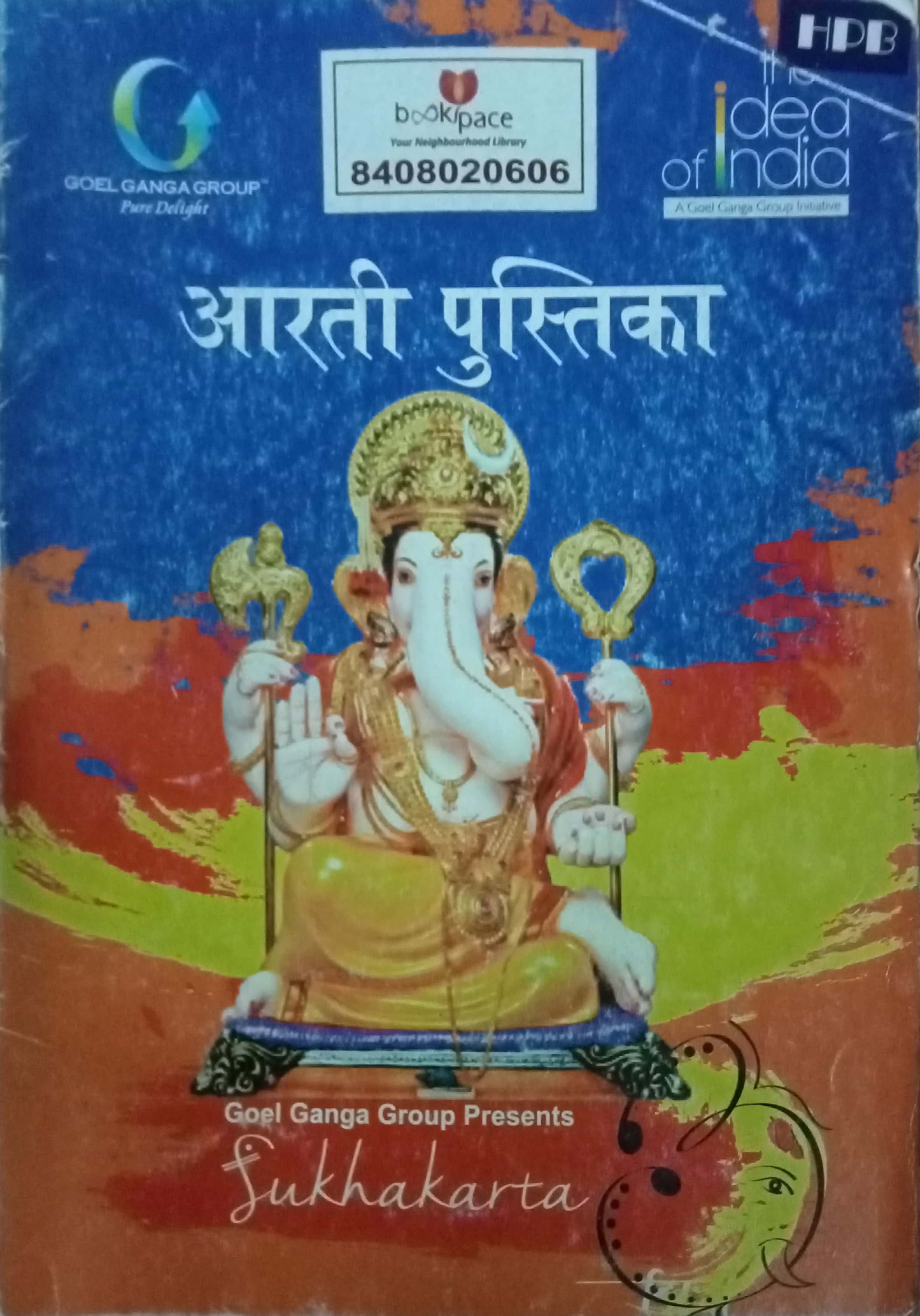 Aarati Pustika