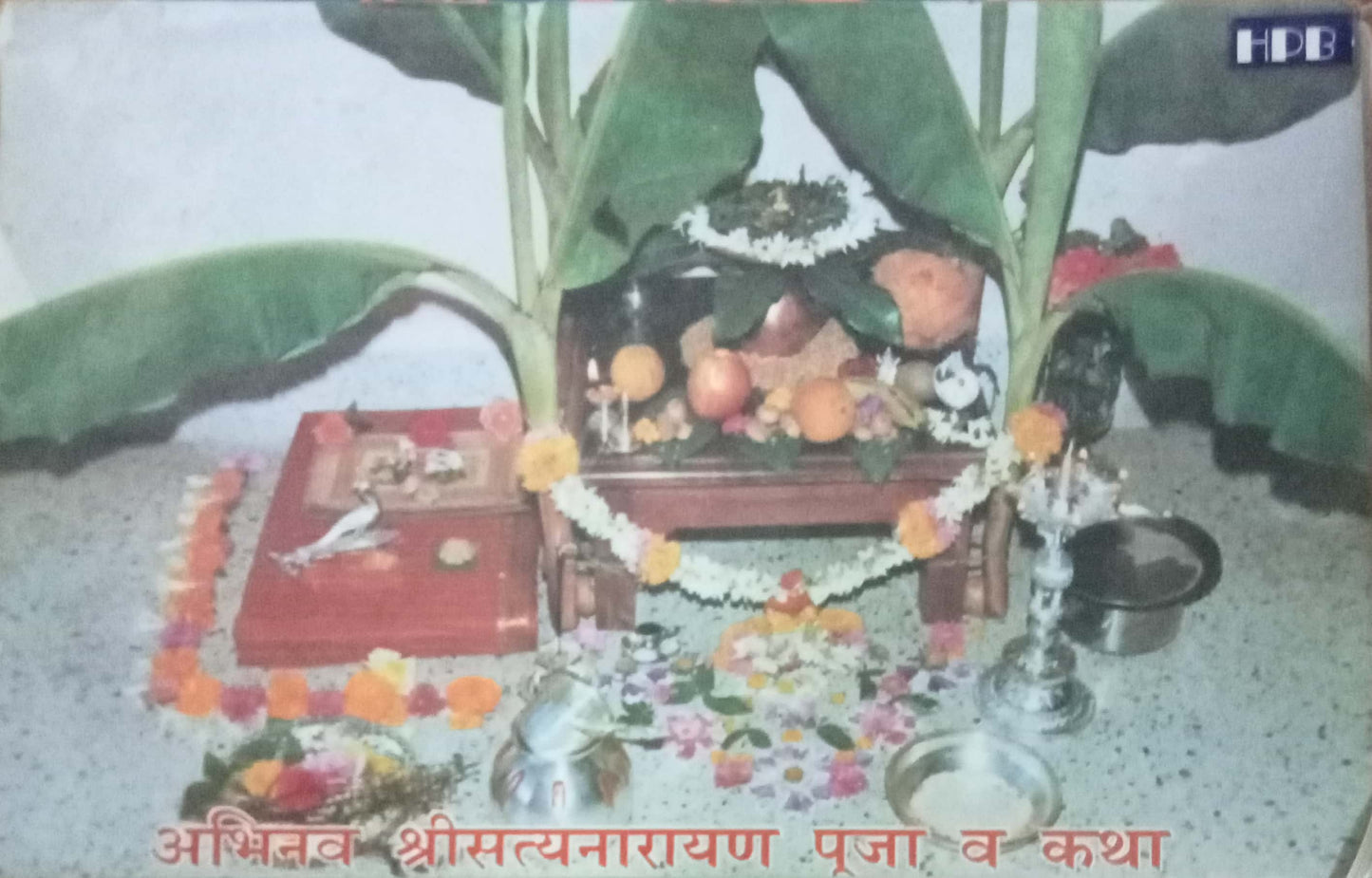 Abhinav Shri Satyanarayan Pooja Katha
