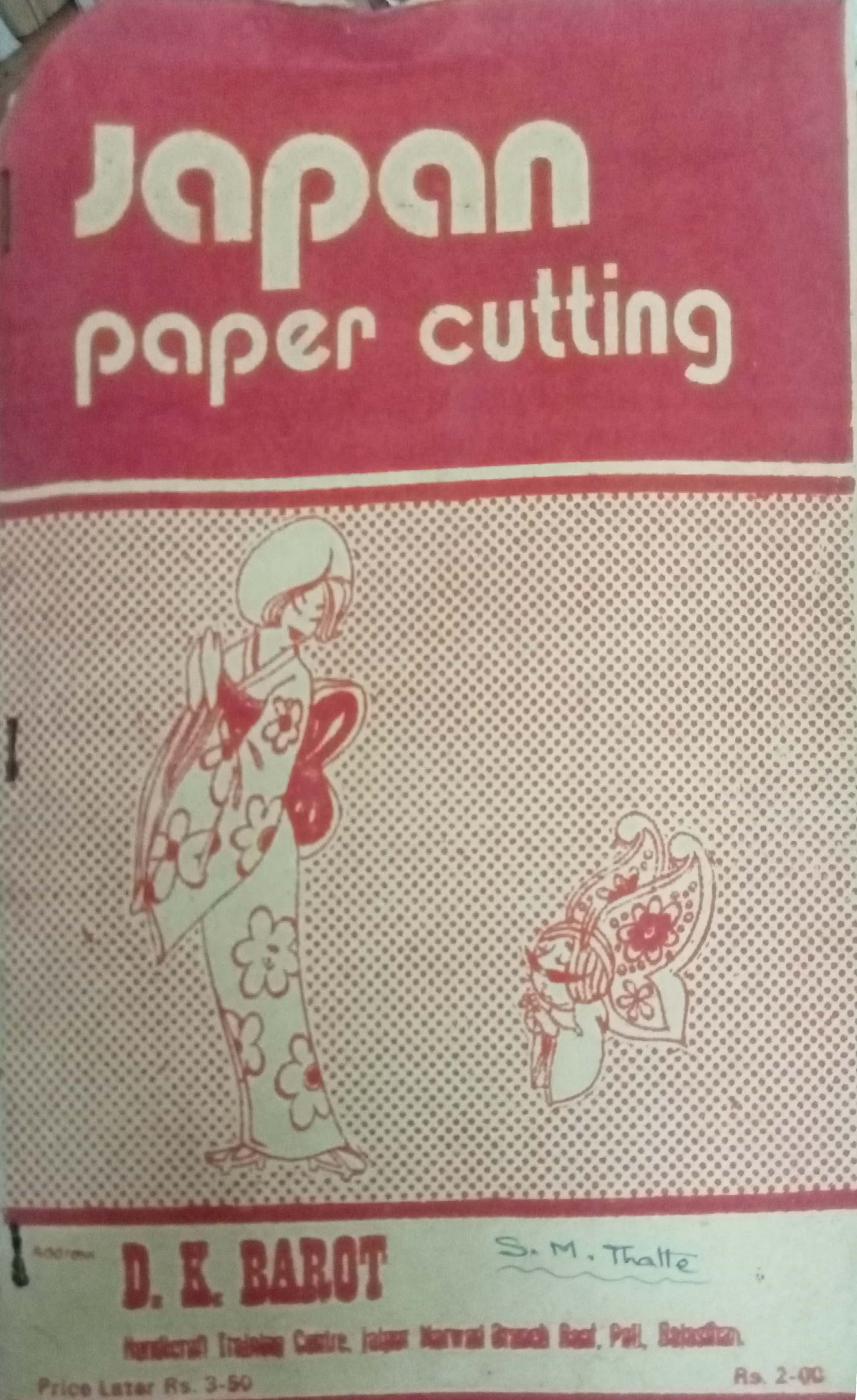 Japan Paper Cutting by D.B.Barot