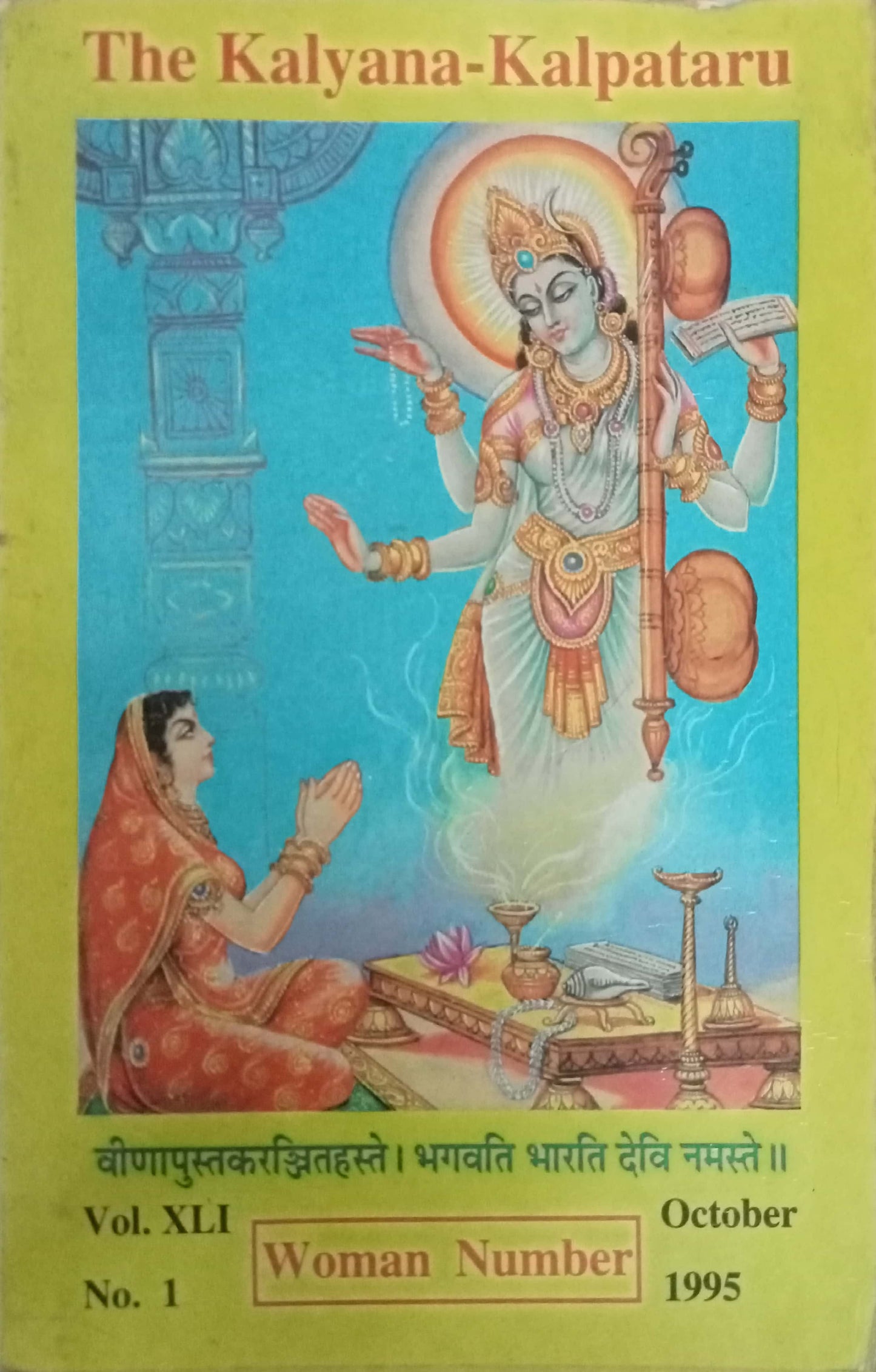 The Kalyana-Kalpataru