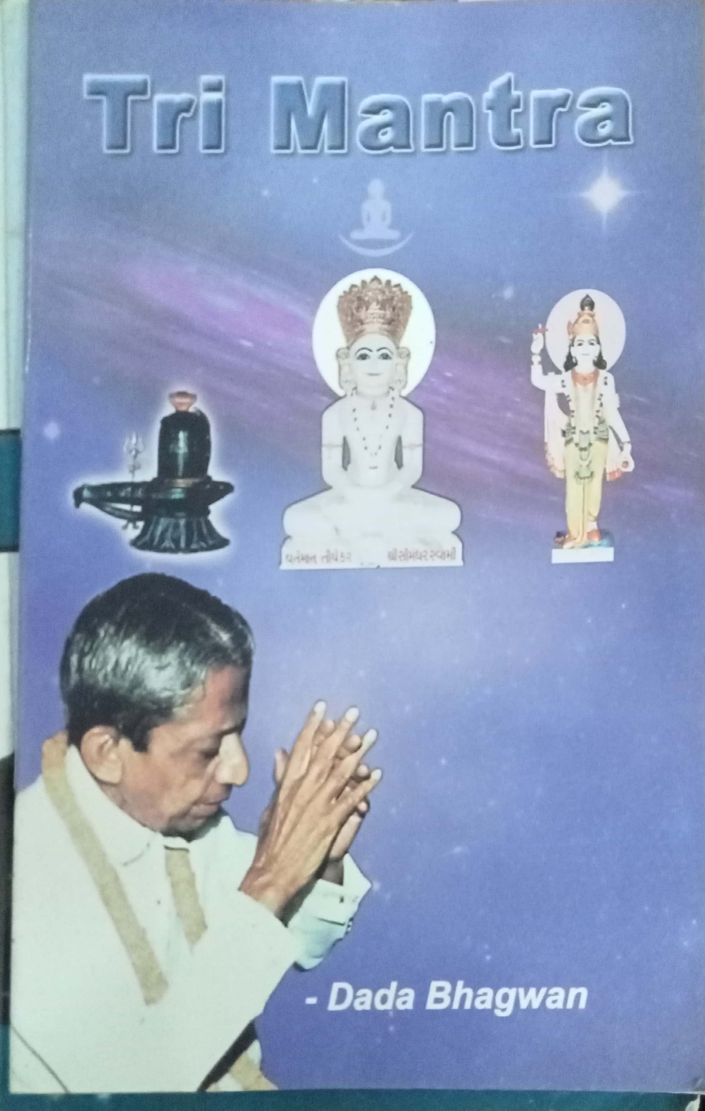 Tri Mantra by Dada Bhagwan