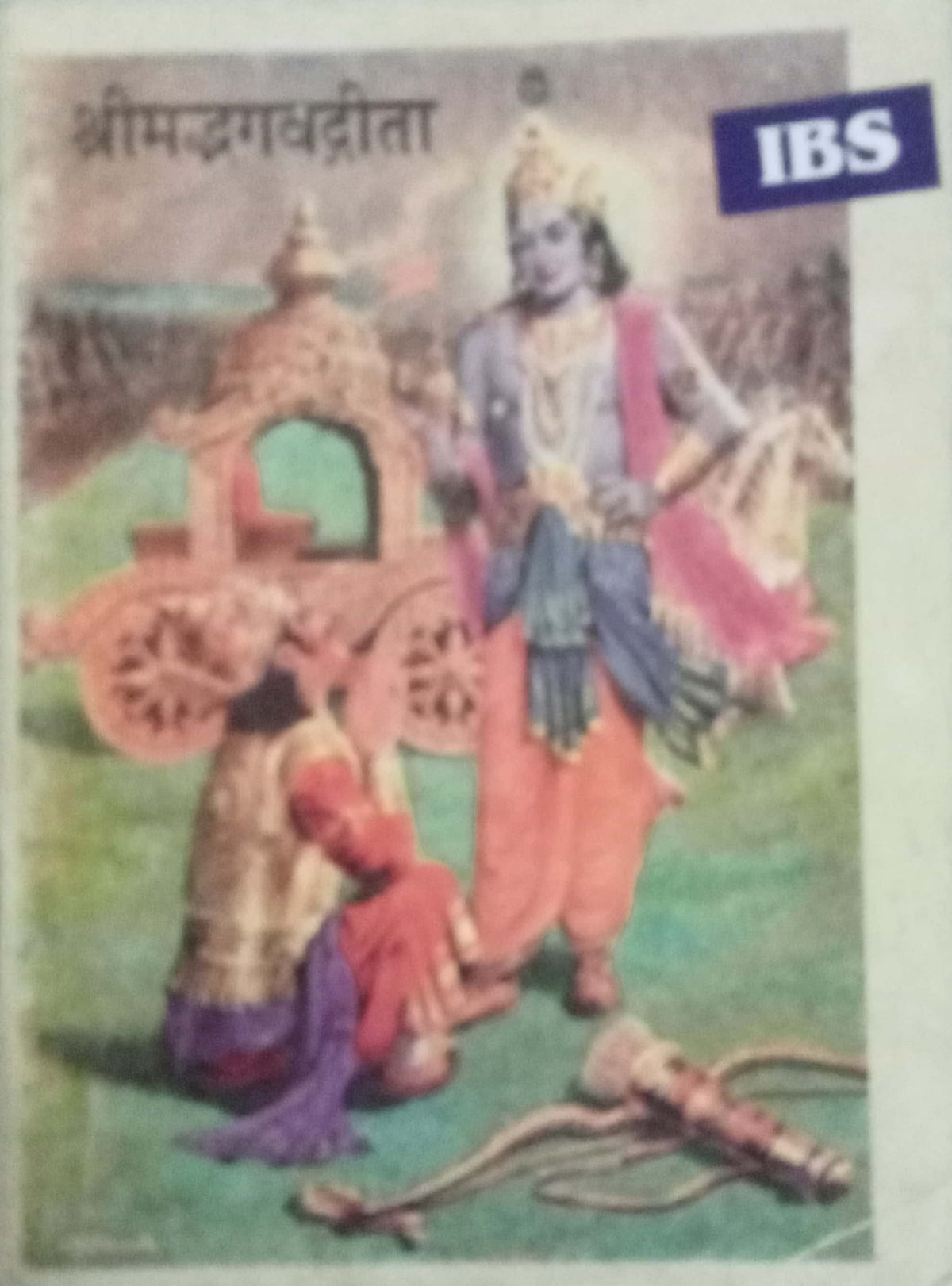 Shrimadbhagawatgeta