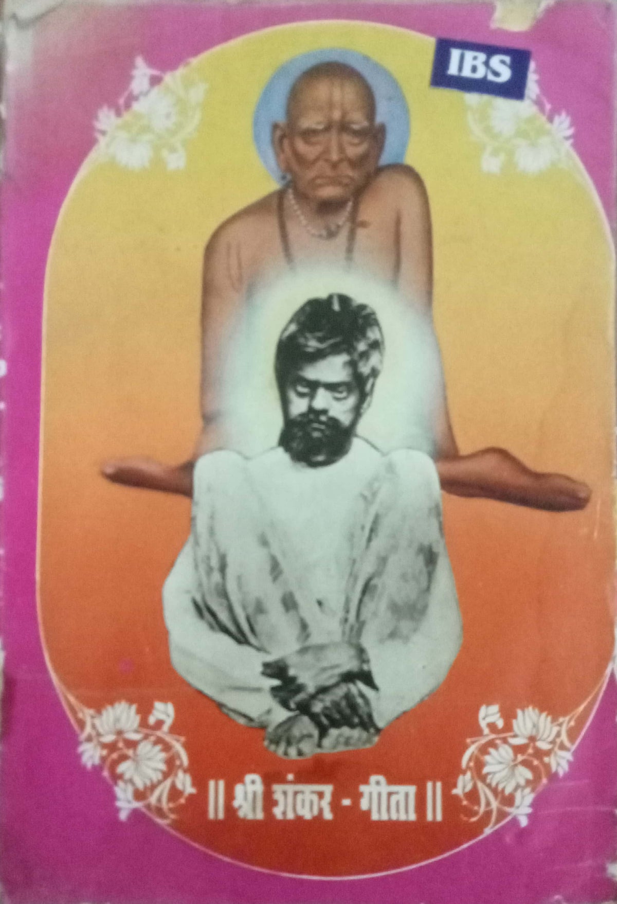 Shri Shankar Geeta