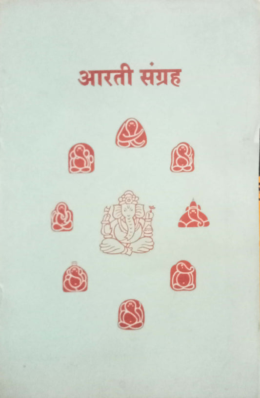 Aarati Sangrah