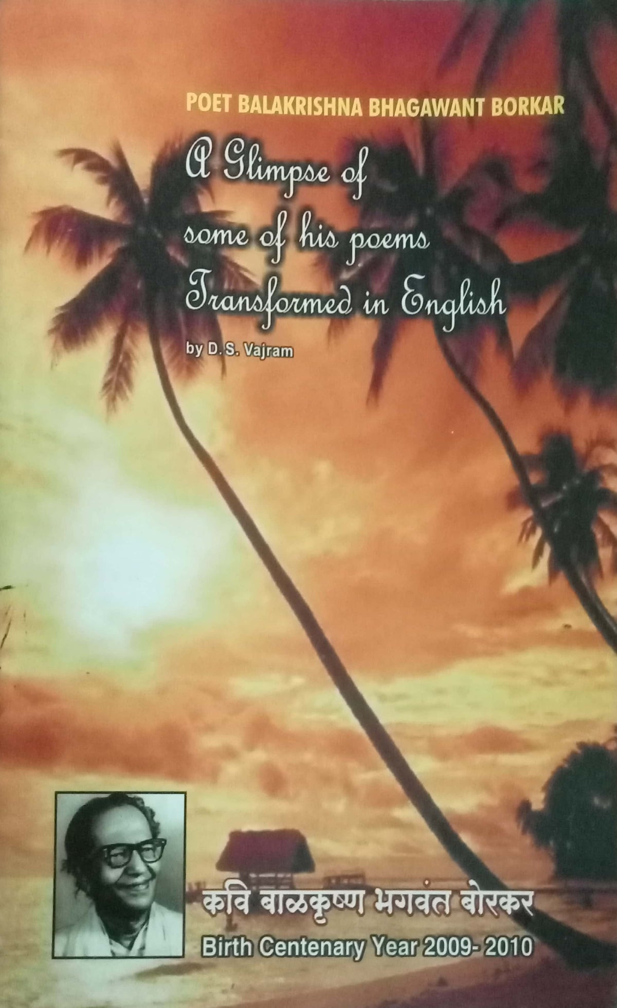 A Glimpse of some of his poems Transformed in English by Balakrishna Bhagawant Borkar