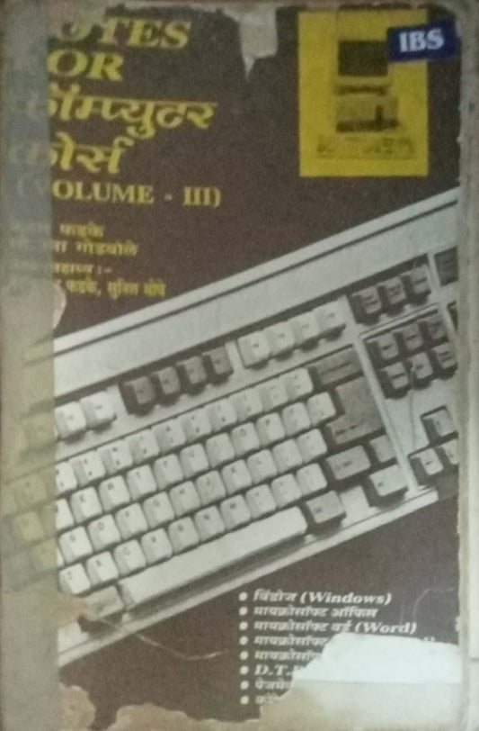 Notes For Computer Course