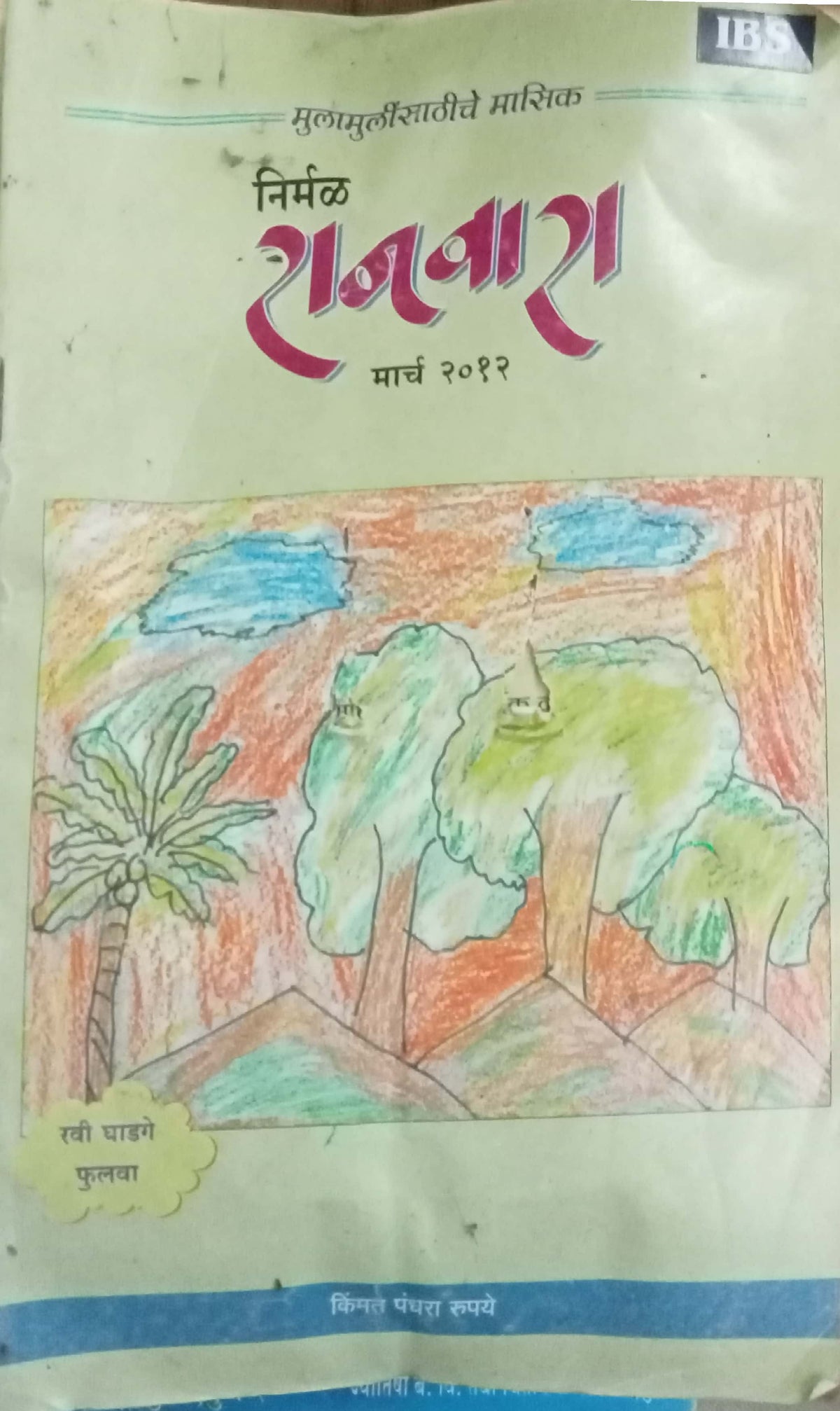 Nirmal Ranwara March 2012