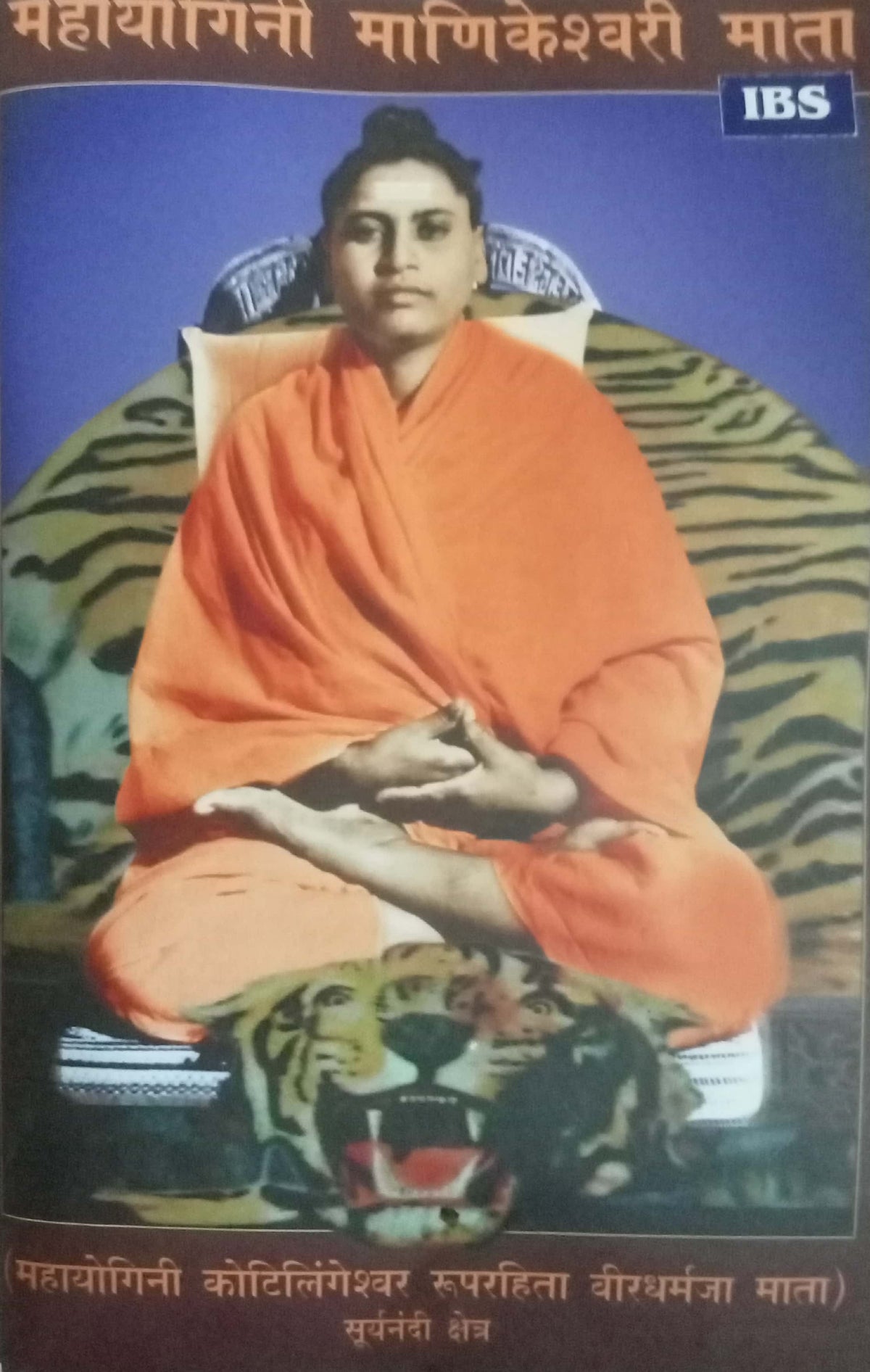 Mahayogini Manikesari Mata