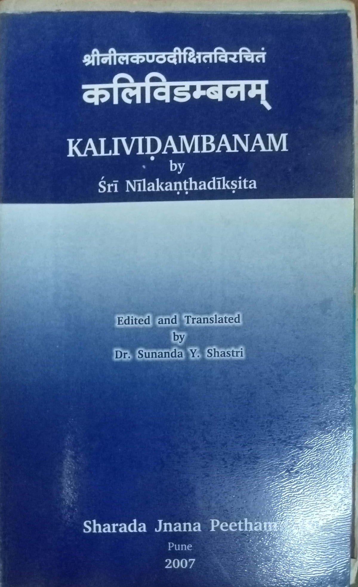 Kalividambanam by Sri Nilakanthadiksita