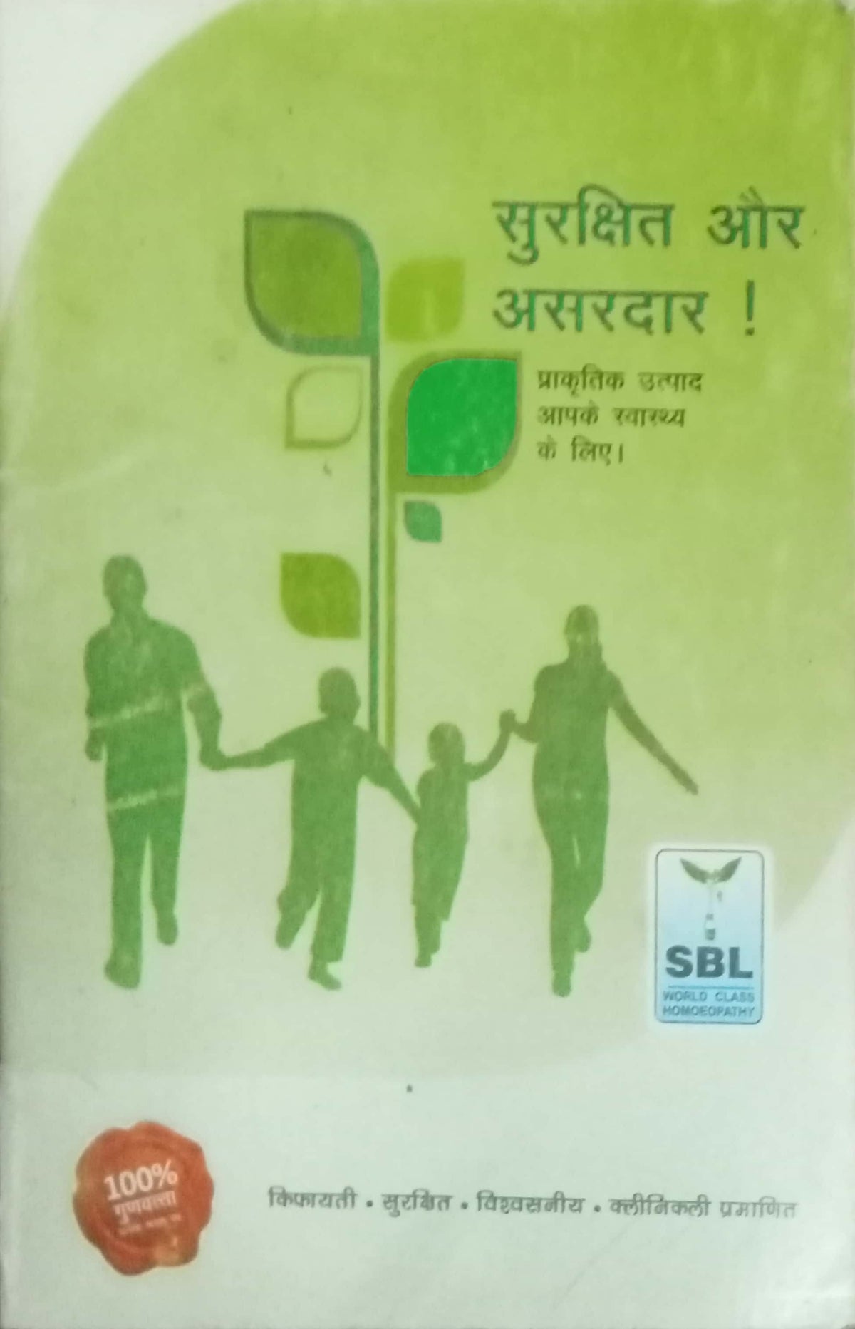 Surakshit Aur Aasardar
