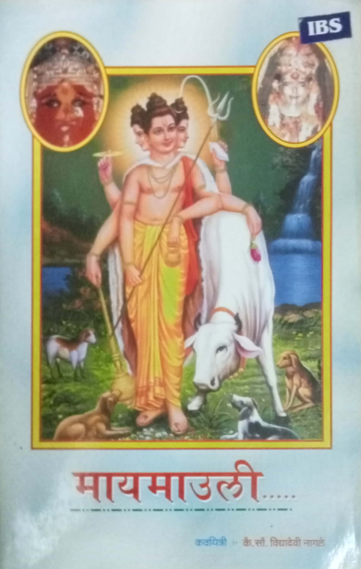 May Mauli by Vidyadevi Nagale