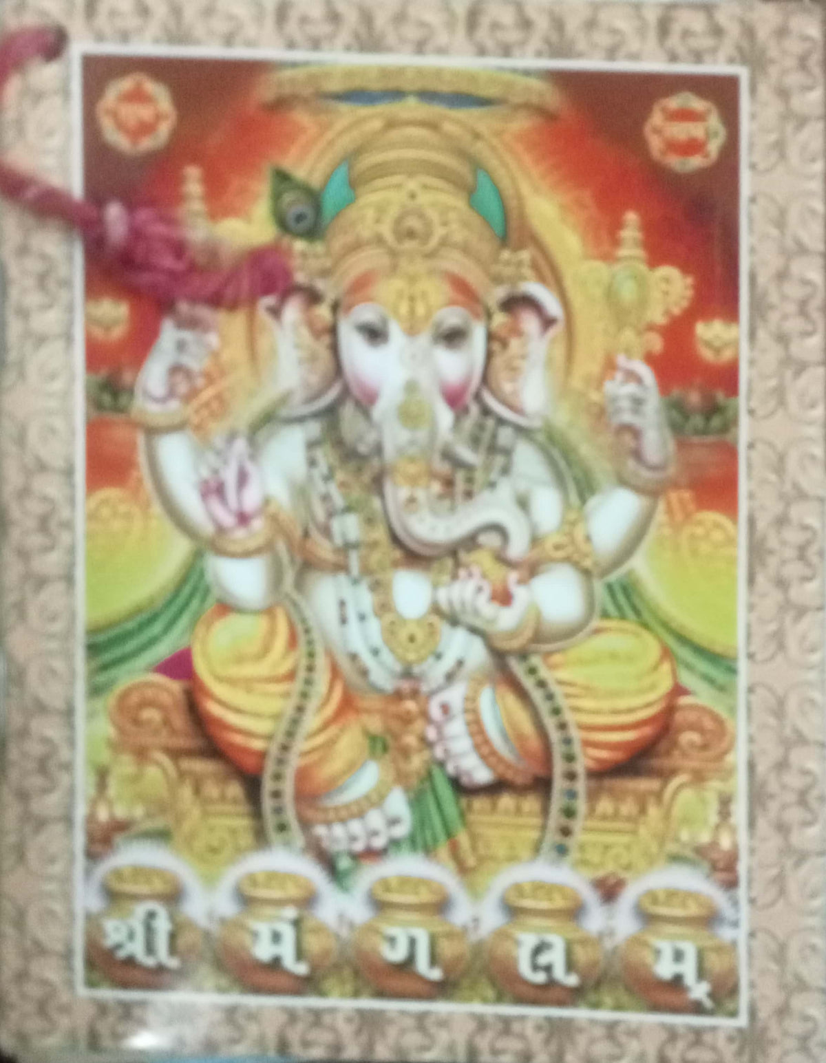Shri Magalam