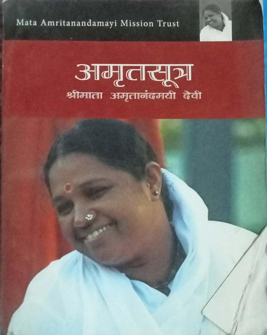 Amrutsutra