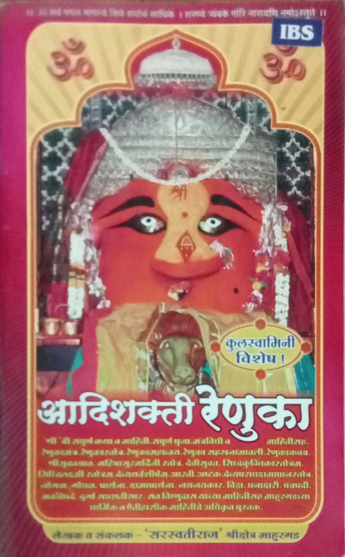 Aadishakti Renuka by Saraswatiraj