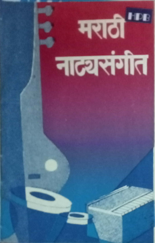 Marathi Natyasangit