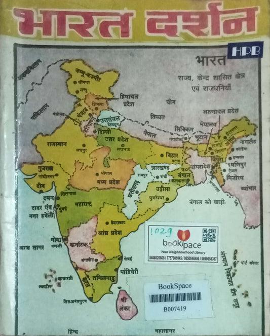 Bharat Darshan