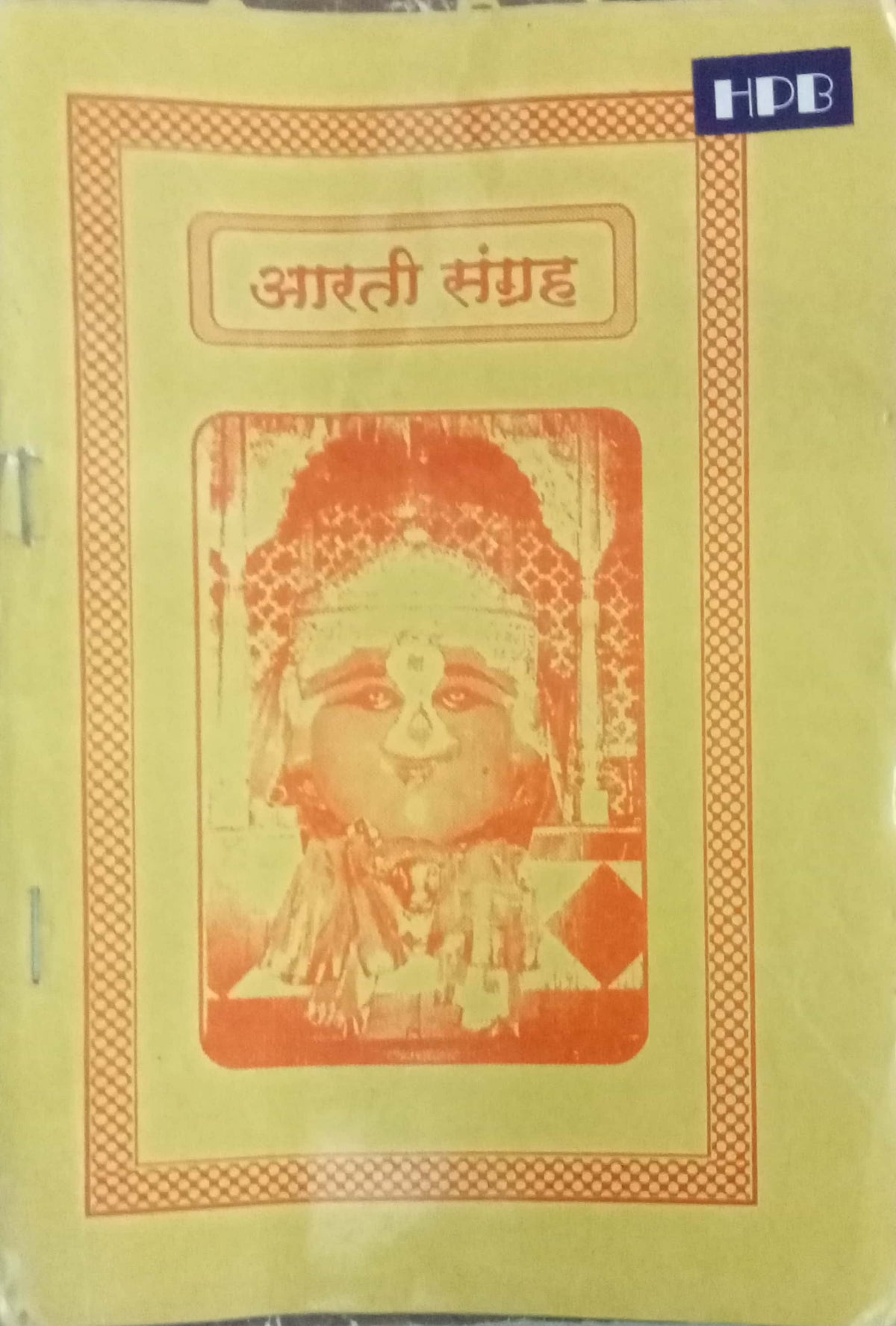 Aarati Sangrah