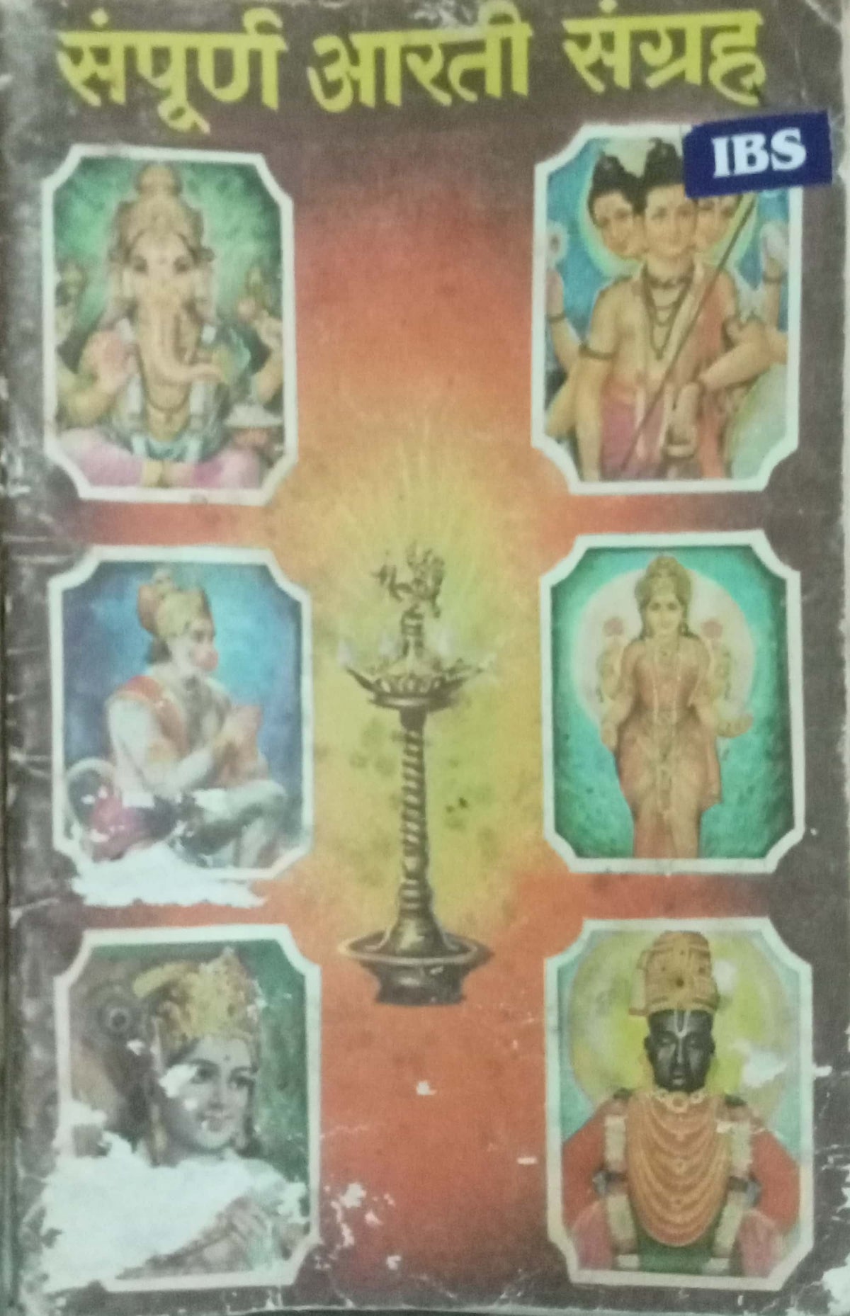 Sampurna Aarati Sangrah