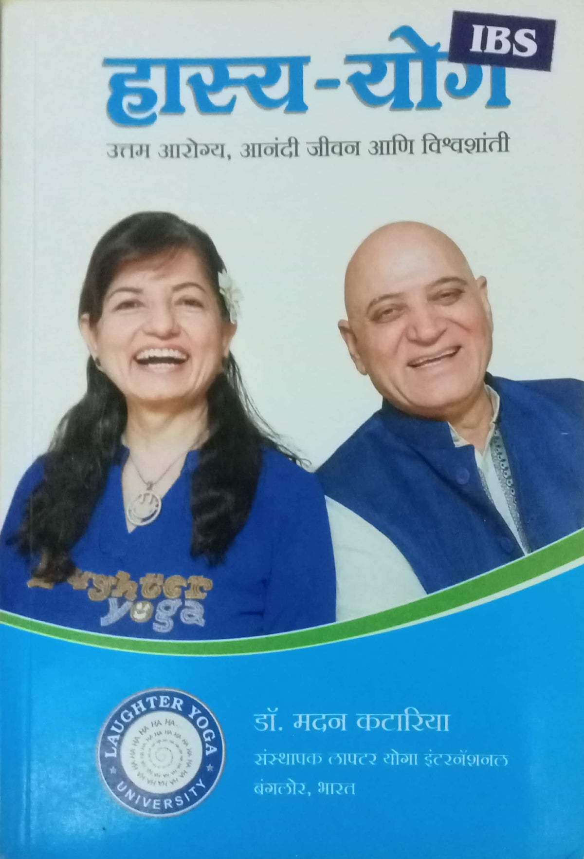 Hasya Yog by Dr Madan Kataria
