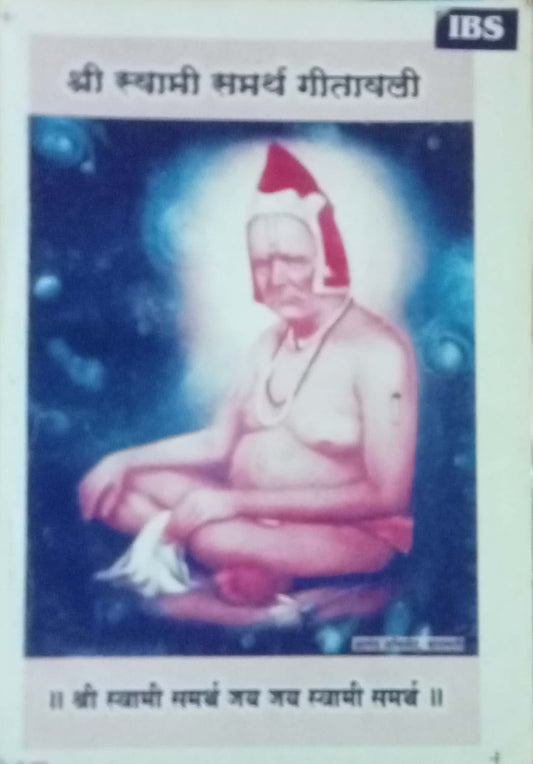 Shri Swami Samarth GItawali