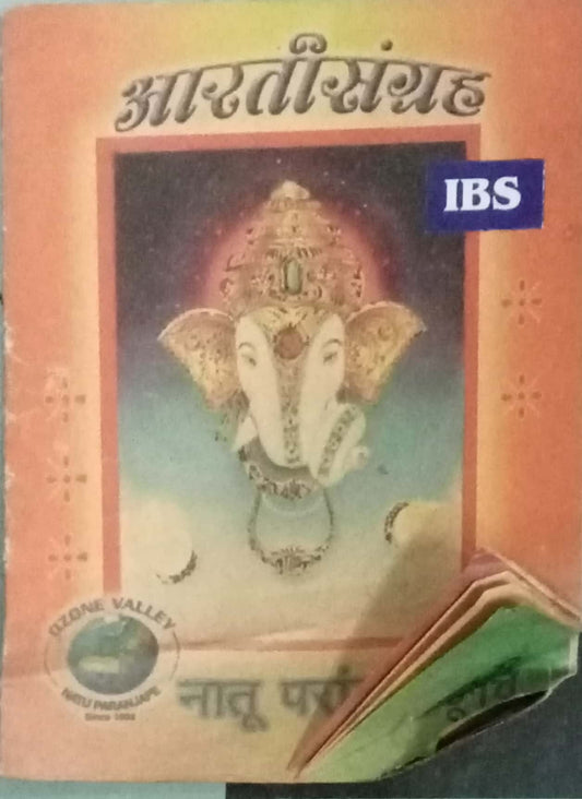 Aarati Sangrah