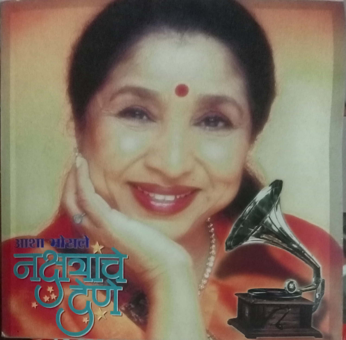 Aasha Bhosale Nakshattranche Dene