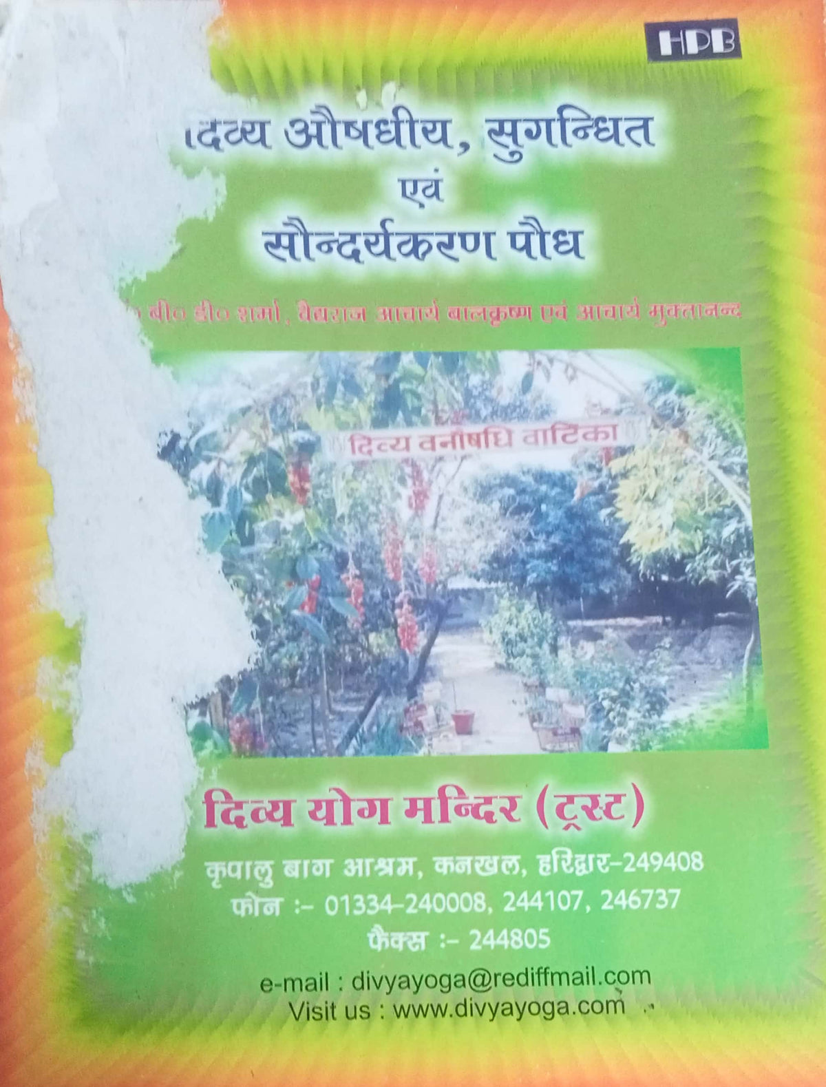 Divya Aushadhiya, Sugandhit Evam Soundaryakaran Poudh (HD)