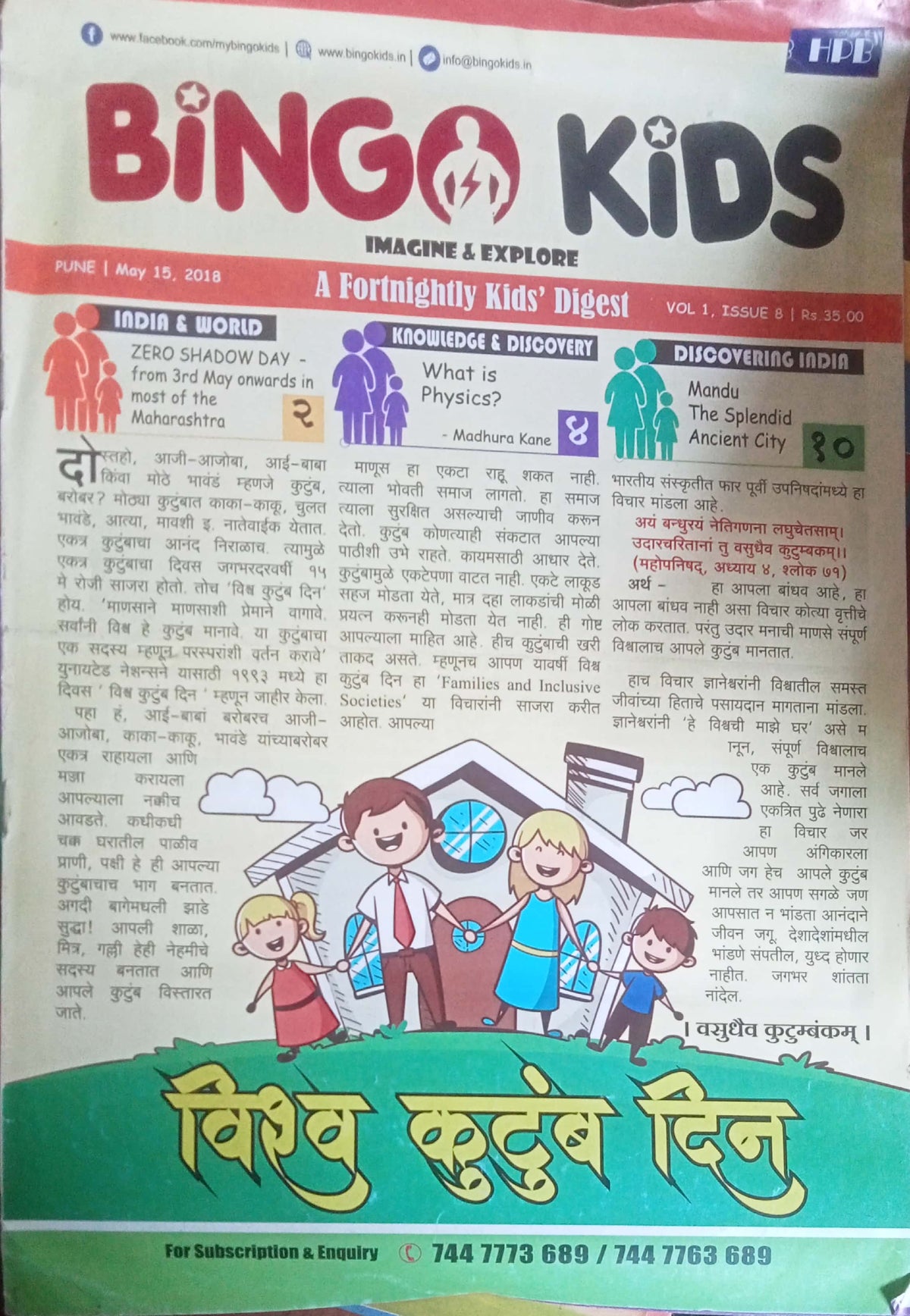 Bing Kids May 15, 2018
